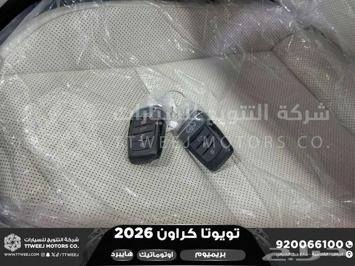 كراون بريميوم أبيض 2026 اقل سعر كاش واقساط 46