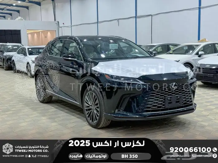 لكزس RX 350 بي اتش أسود هايبرد 2025 اقل سعر كاش واقساط 1