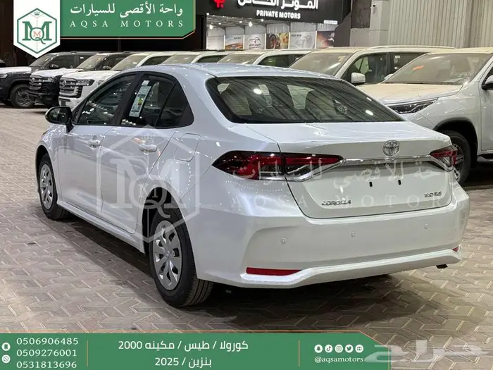 كورولا 2.0 طيس ابيض بنزين 2025 اقل سعر كاش واقساط 20