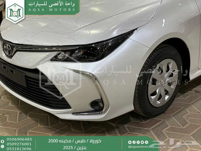 كورولا 2.0 طيس ابيض بنزين 2025 اقل سعر كاش واقساط 3