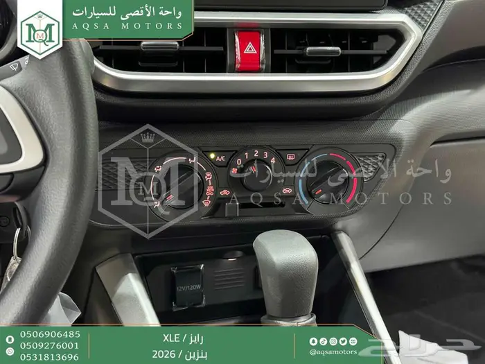 رايز ستاندر أبيض بنزين 2026 اقل سعر كاش واقساط 4