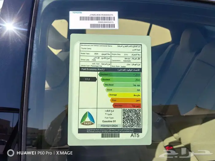 تويوتا كامري LEبنزين موديل 2025 11