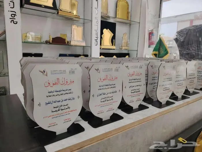 دروع تذكارية اسعار تبدء من 15 ريال 8