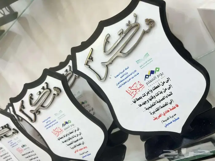 دروع تذكارية اسعار تبدء من 15 ريال 1