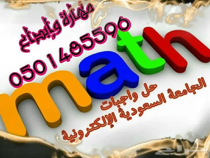 الجامعة السعودية الالكترونية 18