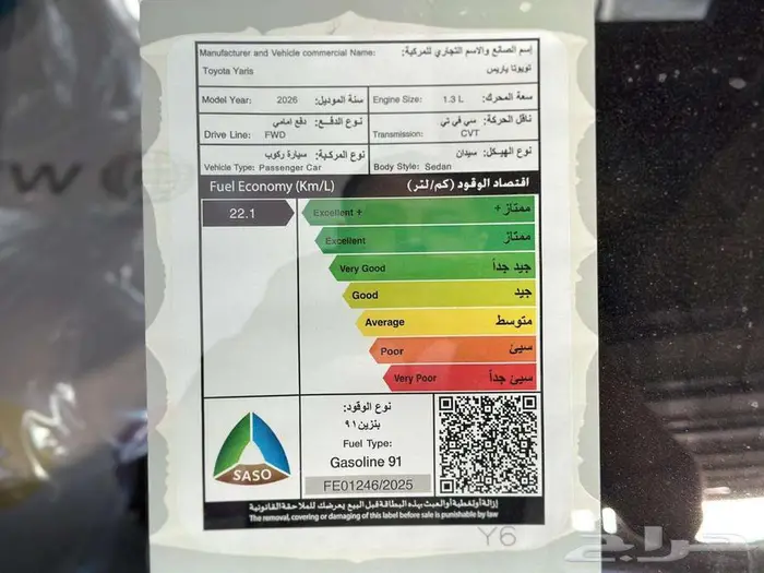 تويوتا يارس Y 2026 11