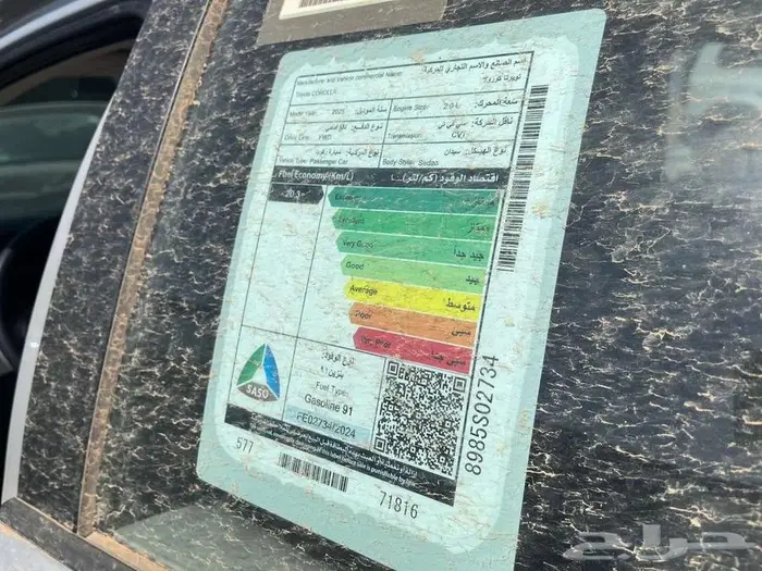 كورولا فل كامل 2025 نقد وتقسيط 7