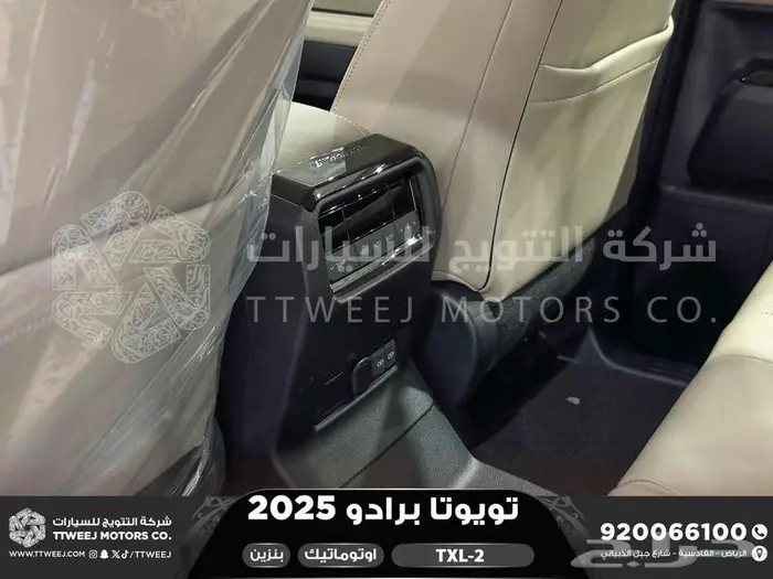 برادو تي اكس ال 2 أبيض بنزين 2025 اقل سعر كاش واقساط 4