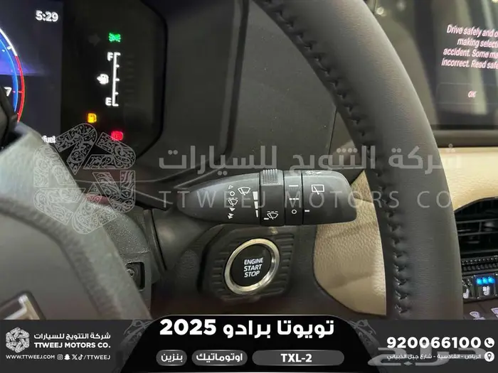 برادو تي اكس ال 2 أبيض بنزين 2025 اقل سعر كاش واقساط 5
