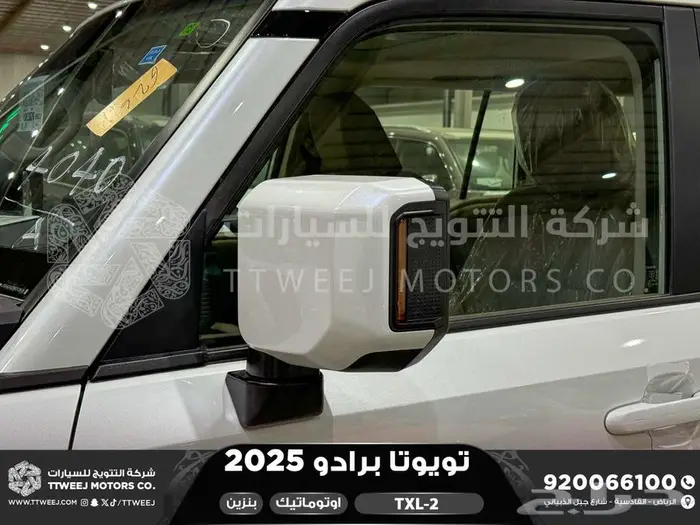 برادو تي اكس ال 2 أبيض بنزين 2025 اقل سعر كاش واقساط 7