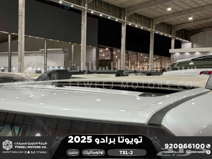 برادو تي اكس ال 2 أبيض بنزين 2025 اقل سعر كاش واقساط 9