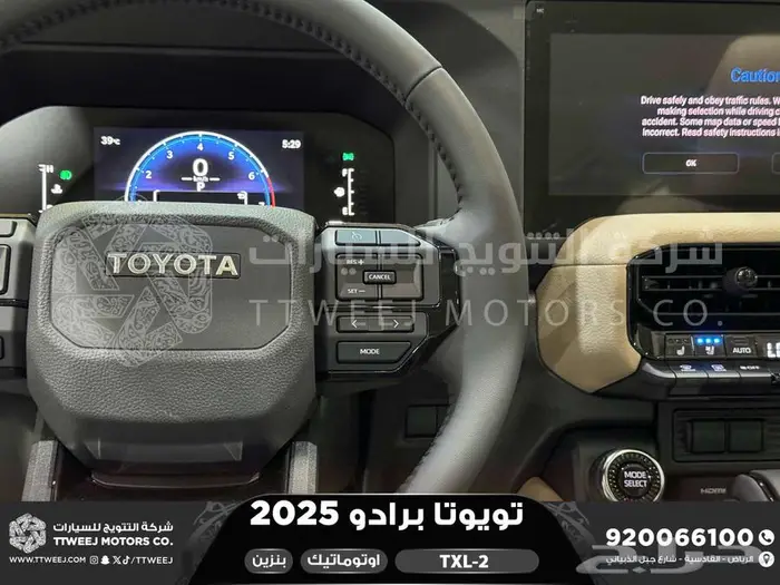 برادو تي اكس ال 2 أبيض بنزين 2025 اقل سعر كاش واقساط 11