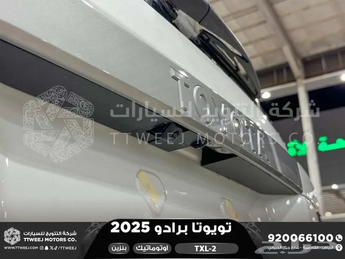 برادو تي اكس ال 2 أبيض بنزين 2025 اقل سعر كاش واقساط 12