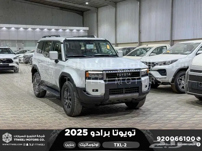 برادو تي اكس ال 2 أبيض بنزين 2025 اقل سعر كاش واقساط 1