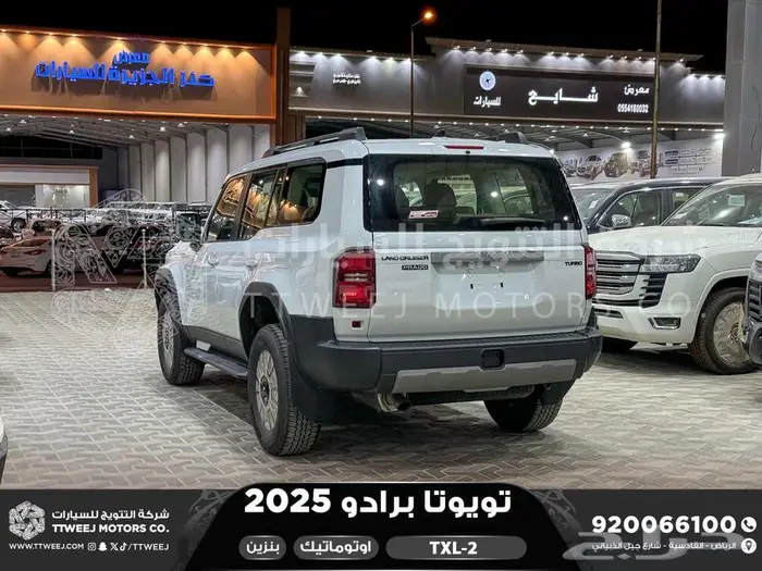 برادو تي اكس ال 2 أبيض بنزين 2025 اقل سعر كاش واقساط 18