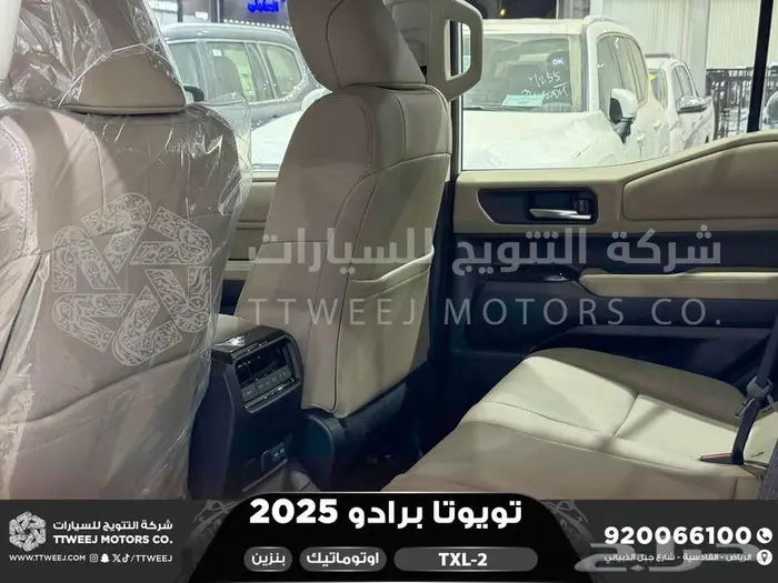 برادو تي اكس ال 2 أبيض بنزين 2025 اقل سعر كاش واقساط 24