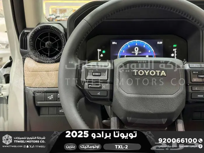 برادو تي اكس ال 2 أبيض بنزين 2025 اقل سعر كاش واقساط 25