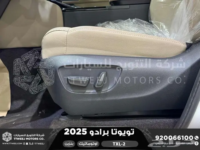برادو تي اكس ال 2 أبيض بنزين 2025 اقل سعر كاش واقساط 39