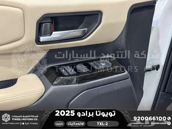 برادو تي اكس ال 2 أبيض بنزين 2025 اقل سعر كاش واقساط 38