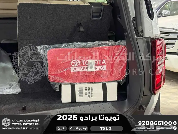برادو تي اكس ال 2 أبيض بنزين 2025 اقل سعر كاش واقساط 45