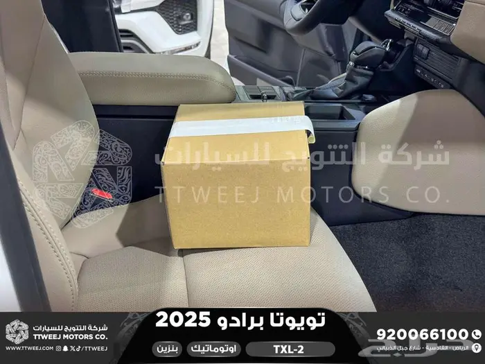 برادو تي اكس ال 2 أبيض بنزين 2025 اقل سعر كاش واقساط 43