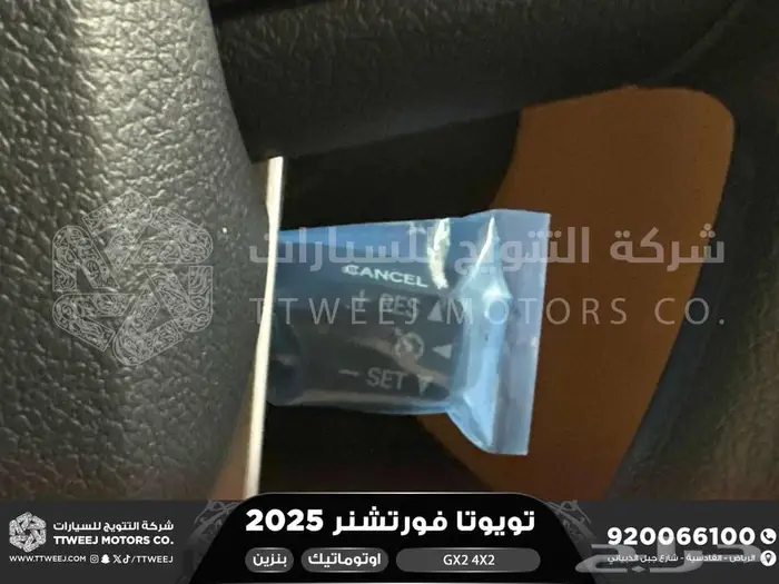 فورتشنر بدون دبل أبيض بنزين 2025 اقل سعر كاش واقساط 3