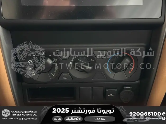 فورتشنر بدون دبل أبيض بنزين 2025 اقل سعر كاش واقساط 4