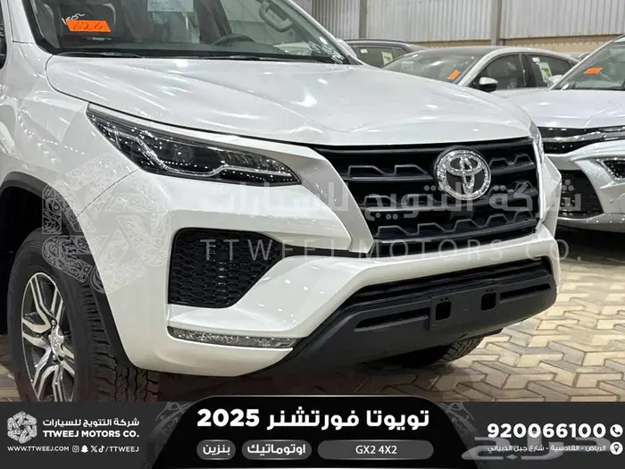 فورتشنر بدون دبل أبيض بنزين 2025 اقل سعر كاش واقساط 10