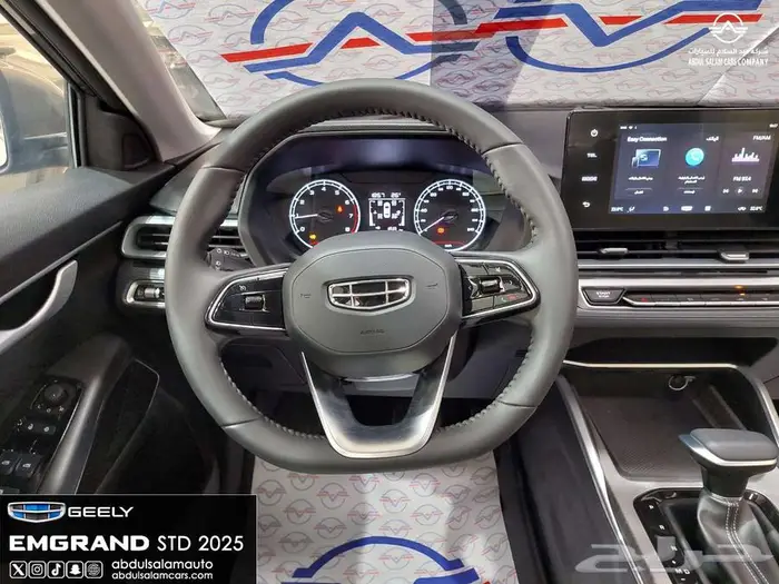 جيلي امجراند 2025 استاندر متوفره لعملاء الكاش والاقساط 9