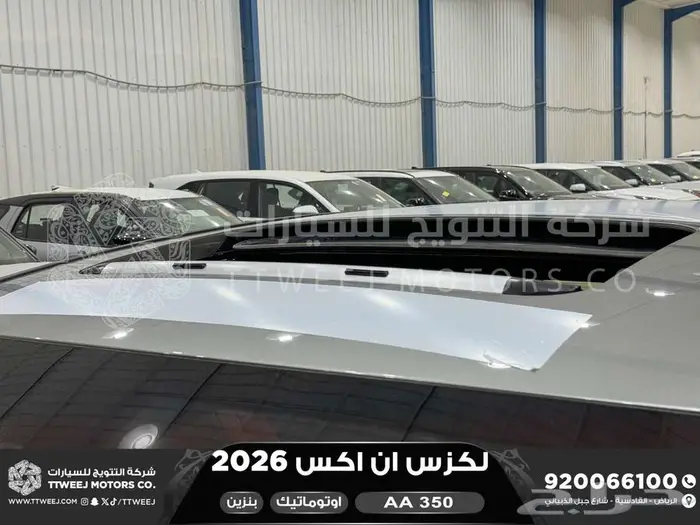 لكزس NX 350 اي اي رصاصي بنزين 2026 اقل سعر كاش واقساط 12