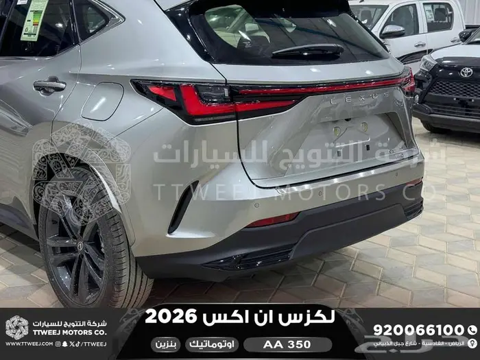 لكزس NX 350 اي اي رصاصي بنزين 2026 اقل سعر كاش واقساط 13