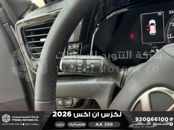 لكزس NX 350 اي اي رصاصي بنزين 2026 اقل سعر كاش واقساط 14