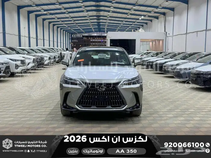 لكزس NX 350 اي اي رصاصي بنزين 2026 اقل سعر كاش واقساط 0