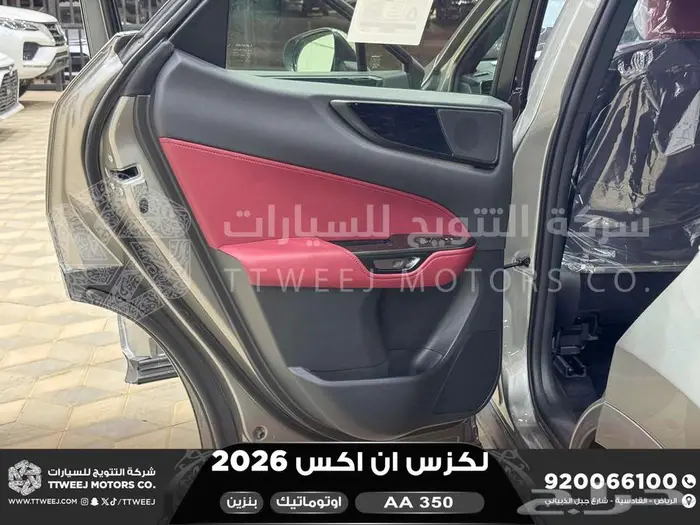 لكزس NX 350 اي اي رصاصي بنزين 2026 اقل سعر كاش واقساط 25