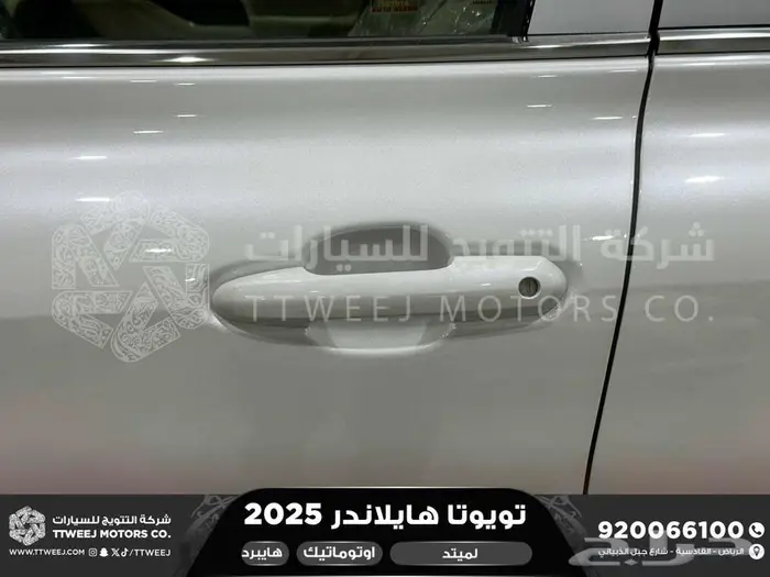 هايلاندر لميتد فل ابيض هايبرد 2025 اقل سعر كاش واقساط 3