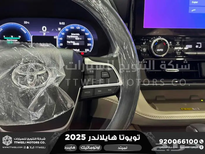 هايلاندر لميتد فل ابيض هايبرد 2025 اقل سعر كاش واقساط 7