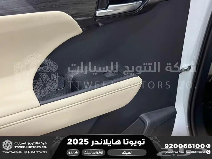 هايلاندر لميتد فل ابيض هايبرد 2025 اقل سعر كاش واقساط 13