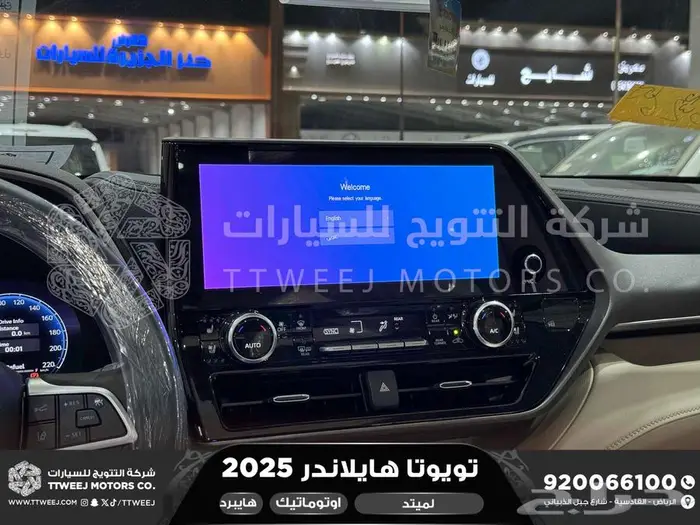 هايلاندر لميتد فل ابيض هايبرد 2025 اقل سعر كاش واقساط 21