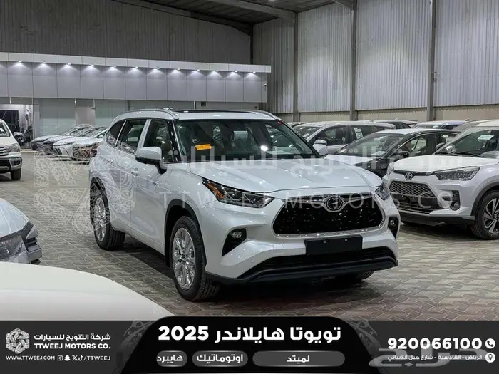 هايلاندر لميتد فل ابيض هايبرد 2025 اقل سعر كاش واقساط 1