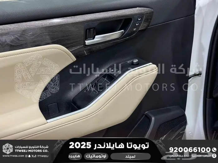 هايلاندر لميتد فل ابيض هايبرد 2025 اقل سعر كاش واقساط 30