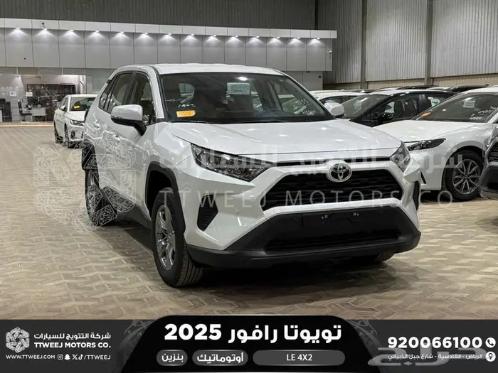 راف فور ستاندر بدون دبل أبيض بنزين 2025 اقل سعر كاش واقساط 1