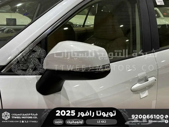 راف فور ستاندر بدون دبل أبيض بنزين 2025 اقل سعر كاش واقساط 9