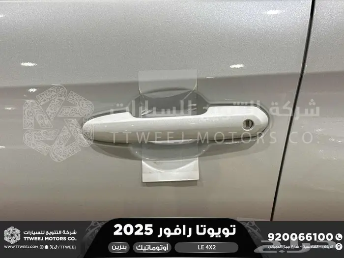 راف فور ستاندر بدون دبل أبيض بنزين 2025 اقل سعر كاش واقساط 25