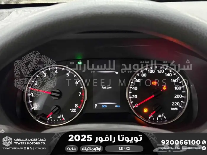 راف فور ستاندر بدون دبل أبيض بنزين 2025 اقل سعر كاش واقساط 3