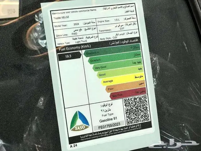 تويوتا فيلوز 2025 فل اقساط فقط رواتب من 3500 4