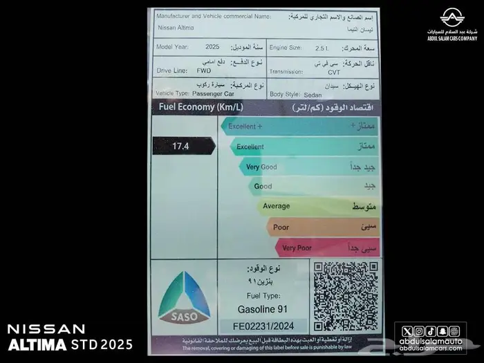 نيسان التيما استاندر موديل 2025 لتمويل البنوك - كاش 6