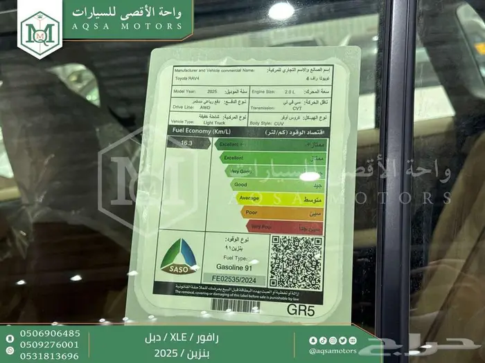 راف فور نص فل فتحة سقف فضي بنزين 2025 اقل سعر كاش واقساط 25