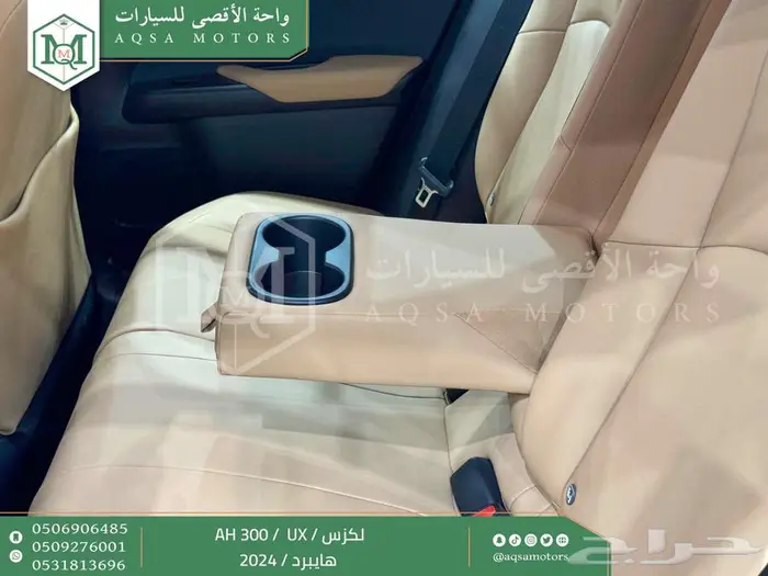 لكزس UX 300 اي اتش أسود هايبرد 2024 اقل سعر كاش واقساط 14