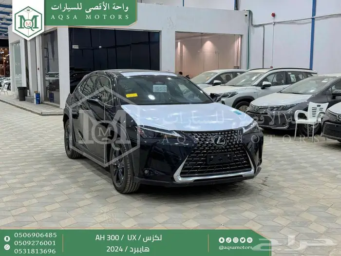 لكزس UX 300 اي اتش أسود هايبرد 2024 اقل سعر كاش واقساط 1