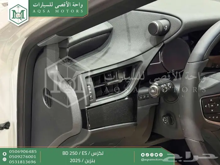 لكزس ES 250 بي دي أبيض بنزين 2025 اقل سعر كاش واقساط 13